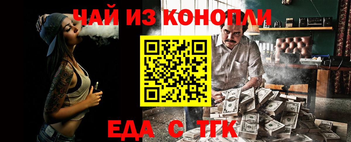 Протвино  Печенье с ТГК конопля  Вход с VPN 
