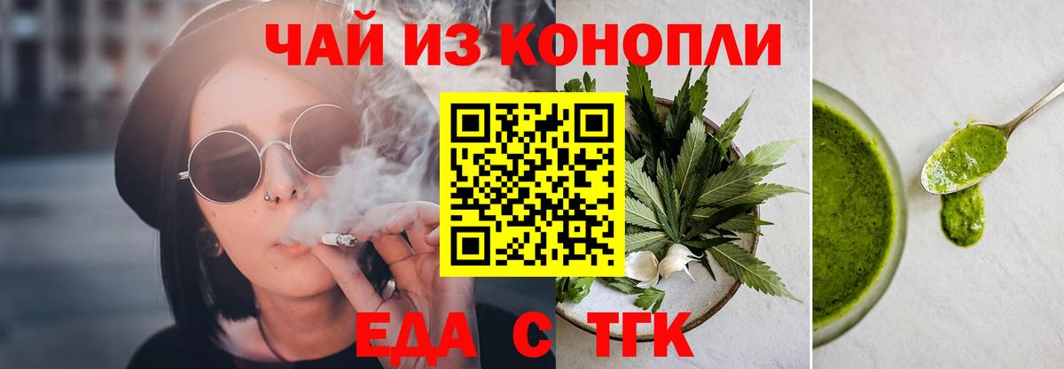 Canna-Cookies марихуана Протвино