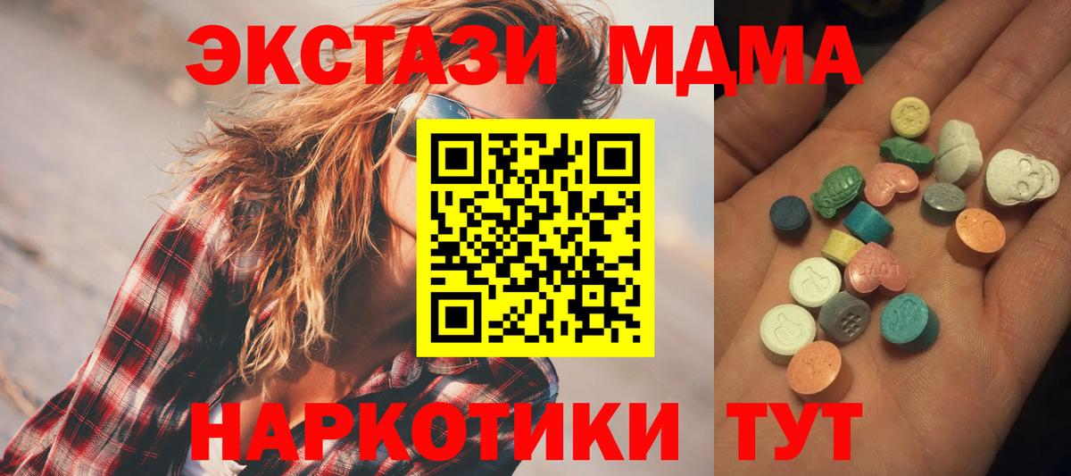 Ecstasy XTC Протвино