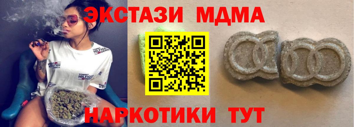 ЭКСТАЗИ 99%  площадка официальный сайт  Протвино  Ecstasy таблы  Вход с VPN 