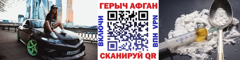 ГЕРОИН афганец  kraken как зайти  Протвино  где можно купить  