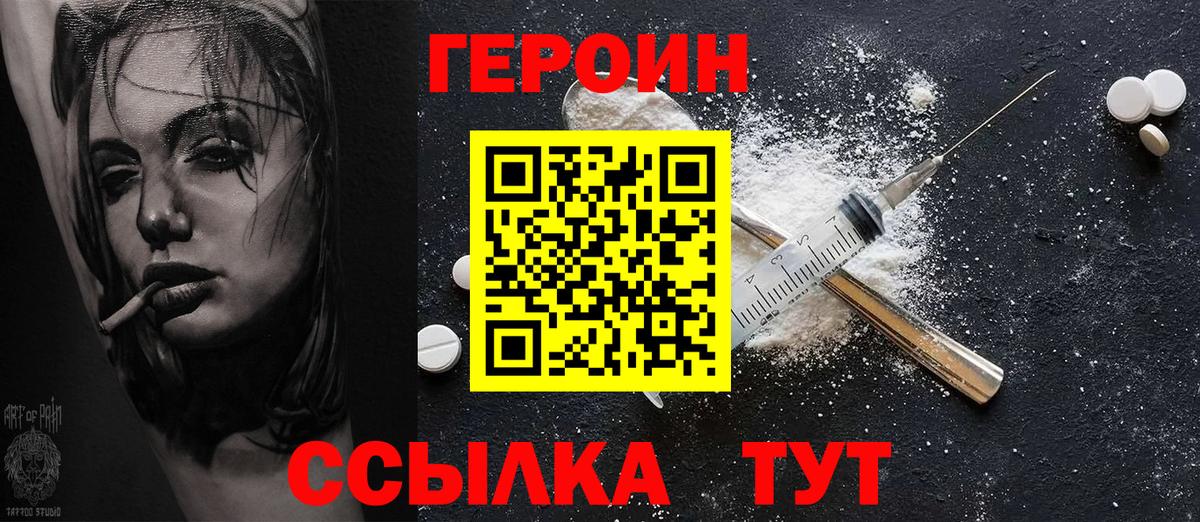 ГЕРОИН Афган Протвино