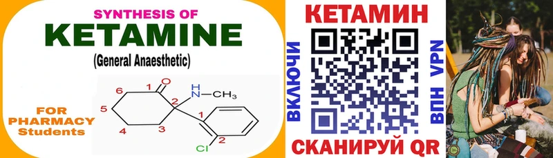 купить наркоту  mega как войти  Кетамин ketamine  Протвино 