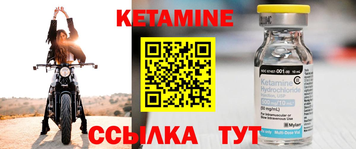 КЕТАМИН ketamine Протвино