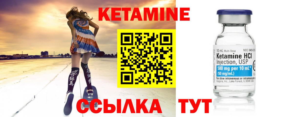 КЕТАМИН ketamine  Вход с VPN  Протвино  КЕТАМИН VHQ 