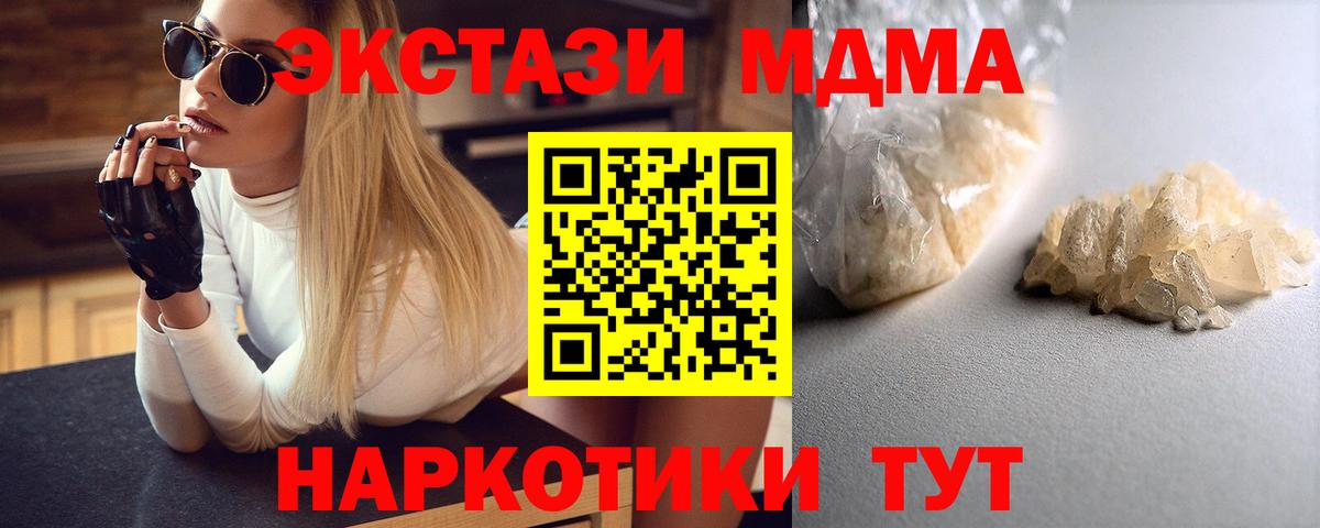 MDMA VHQ Протвино