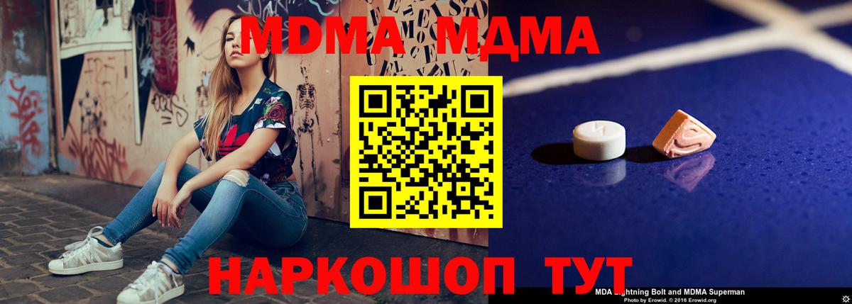 MDMA Molly  MDMA Molly  Протвино  Вход с VPN 
