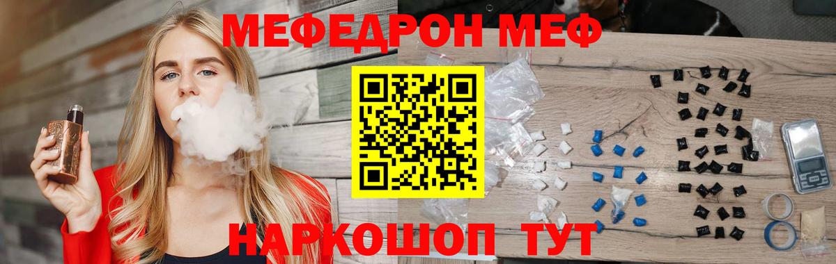 Протвино  Меф VHQ  Меф  Вход с VPN 
