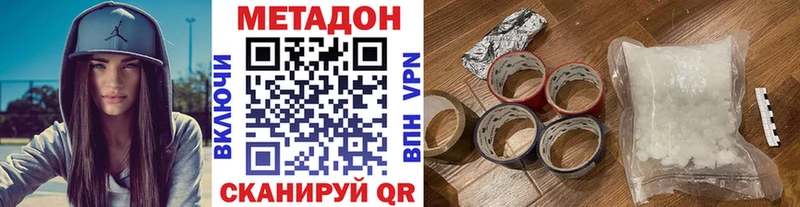 МЕТАДОН мёд наркота Протвино